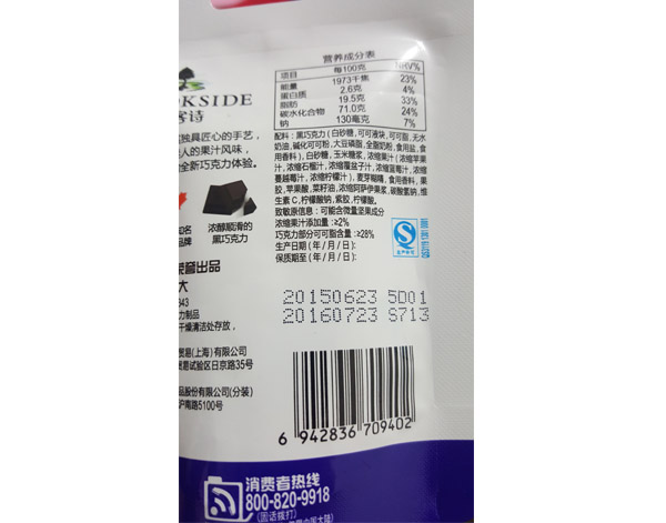 墨水噴碼機(jī)噴印效果10
