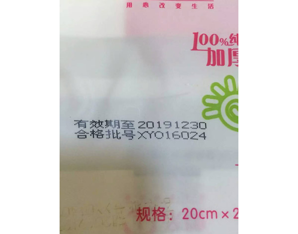 墨水噴碼機(jī)噴印效果17